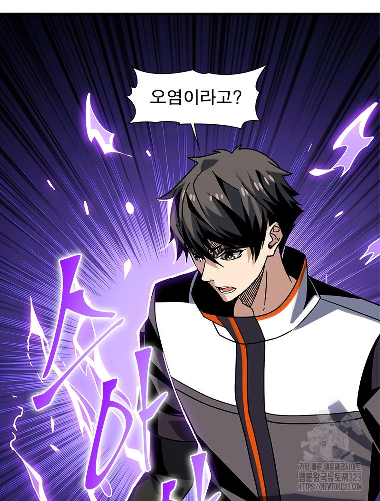 리부트 시스템 180화 118