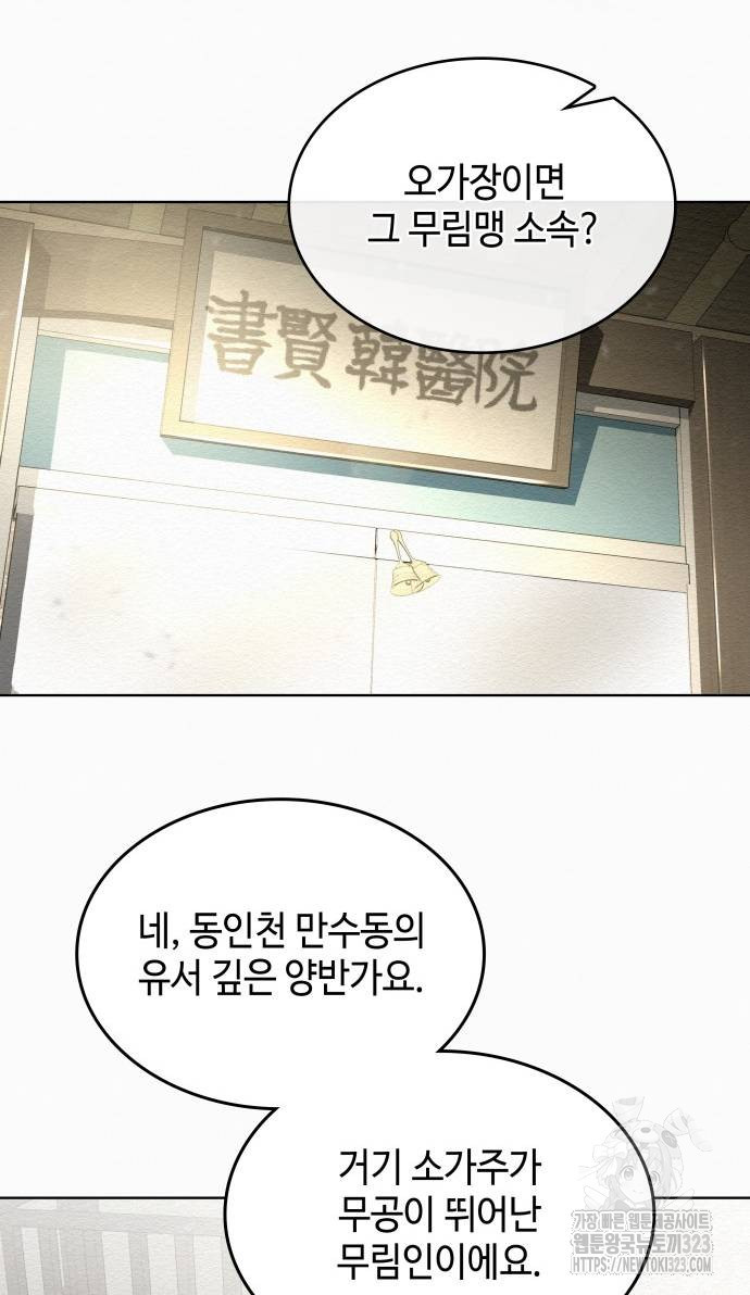 21세기 반로환동전 4화 6