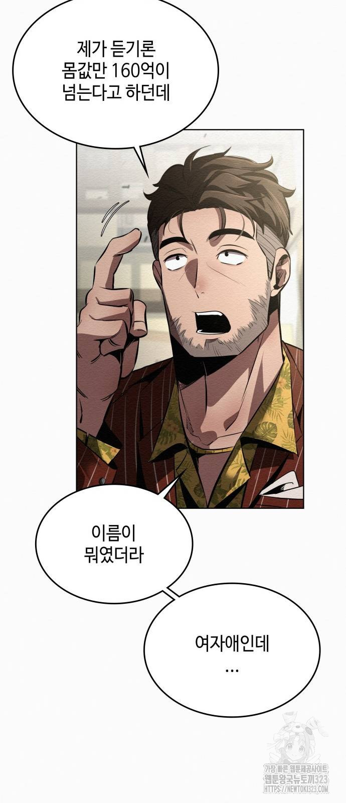 21세기 반로환동전 4화 8