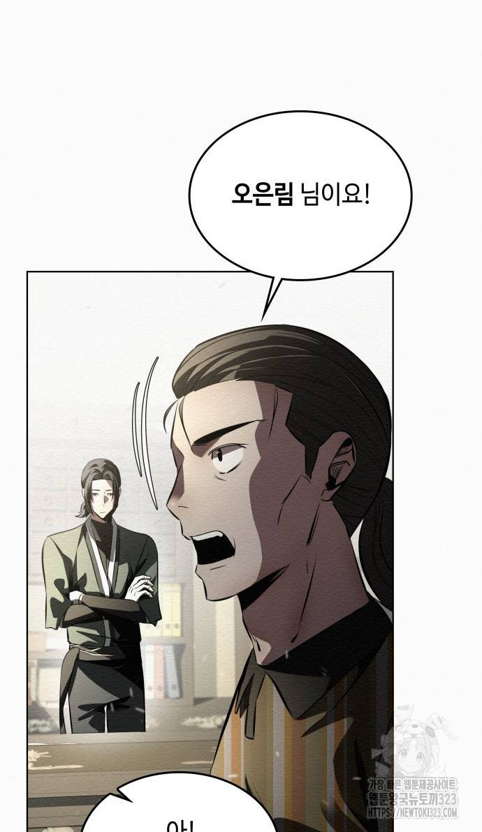 21세기 반로환동전 4화 9