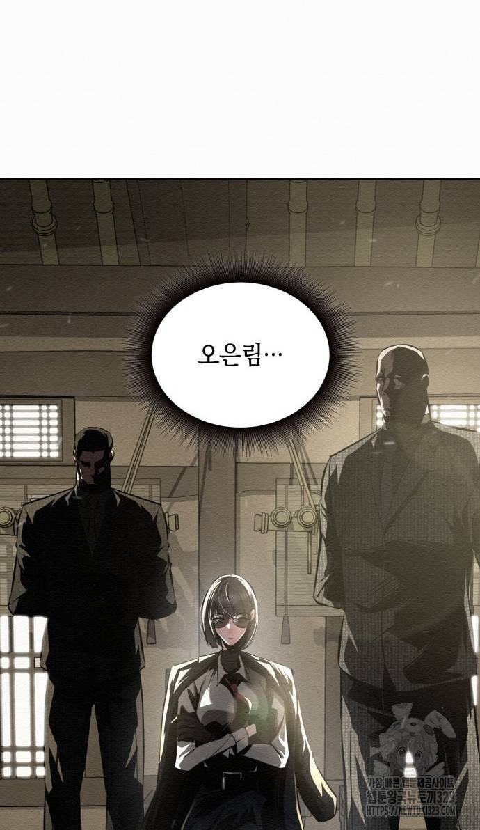 21세기 반로환동전 4화 12