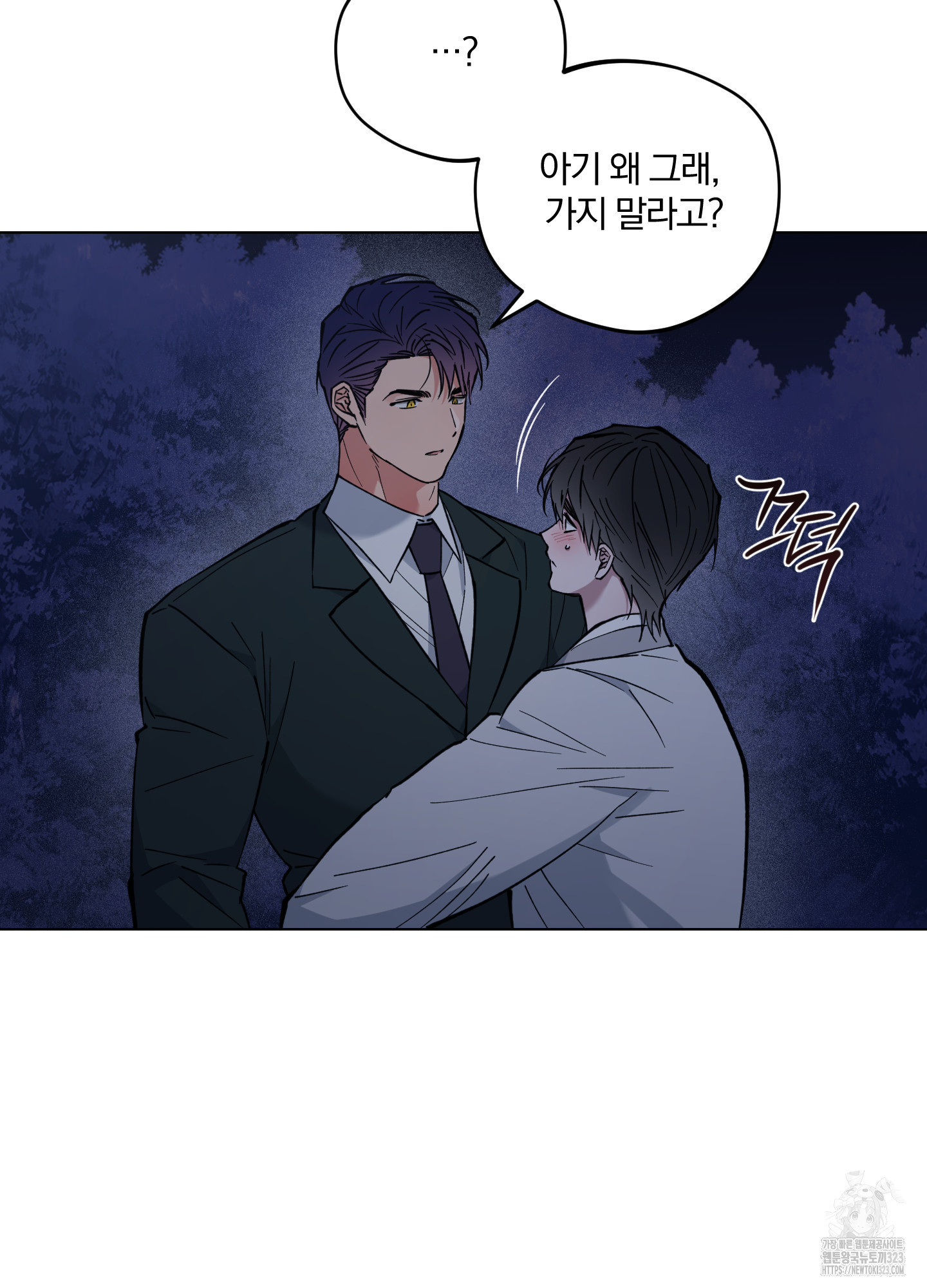 새벽 구름 강 58화(시즌2 최종화) 6
