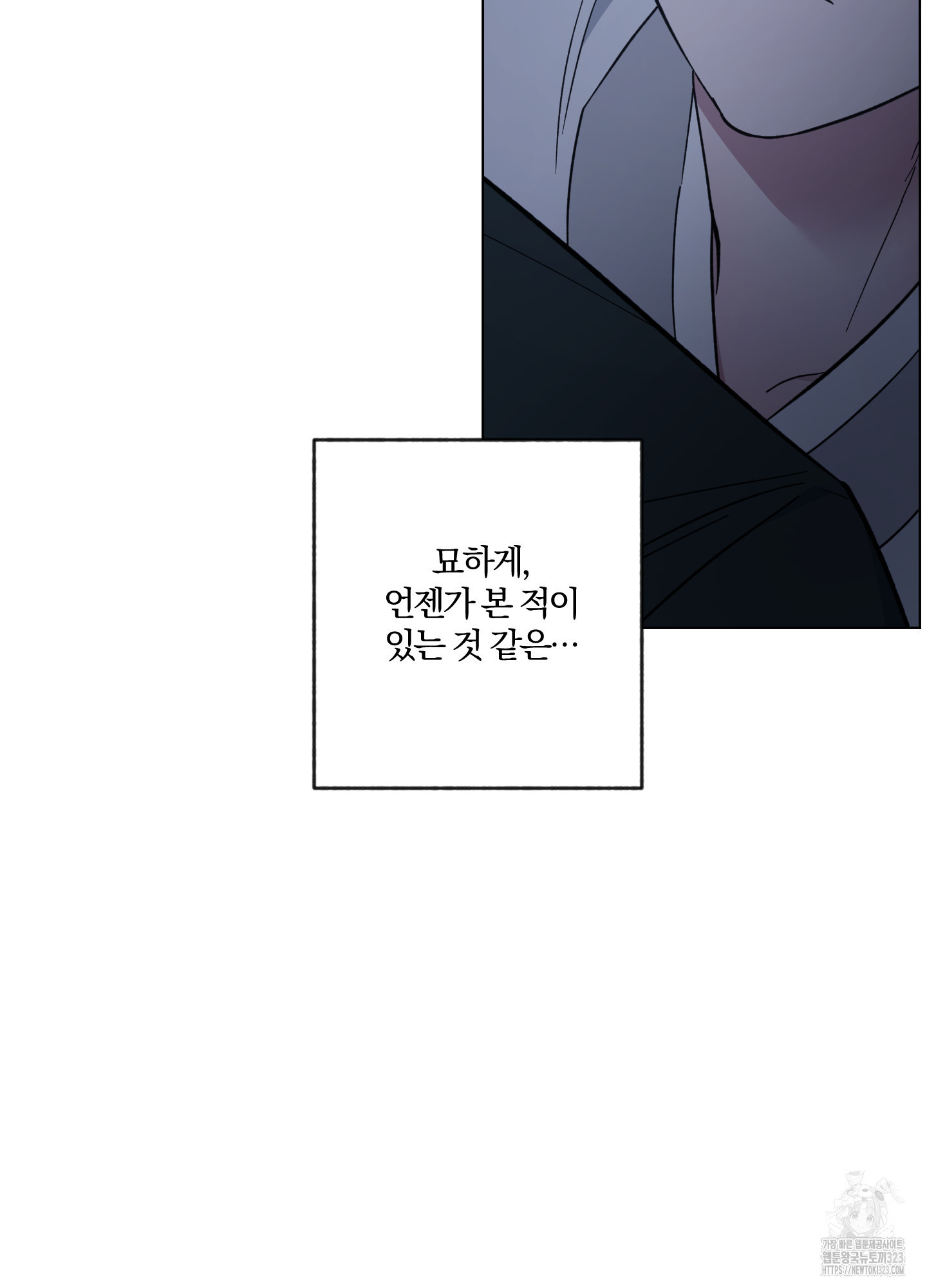 새벽 구름 강 58화(시즌2 최종화) 8