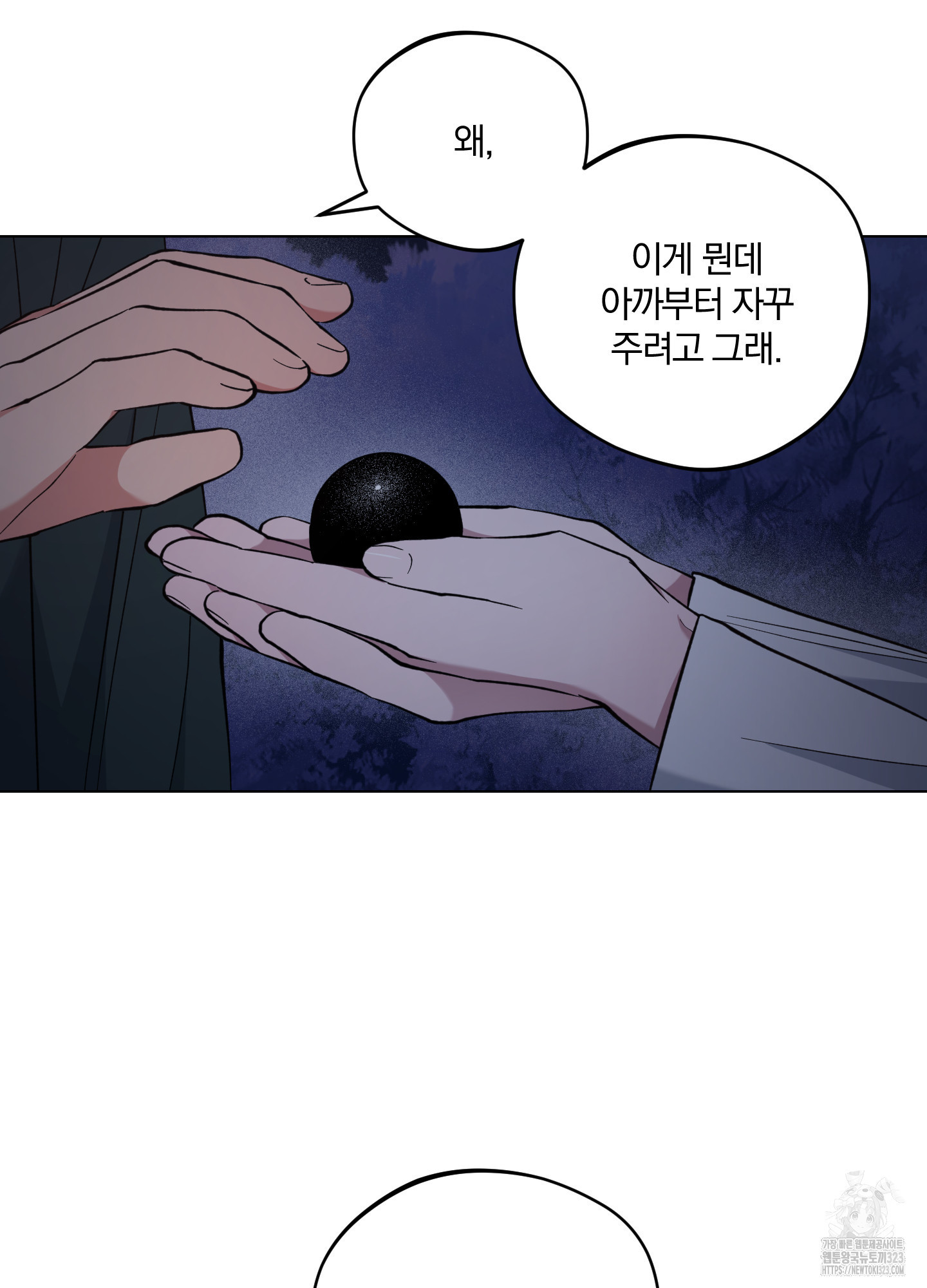 새벽 구름 강 58화(시즌2 최종화) 9