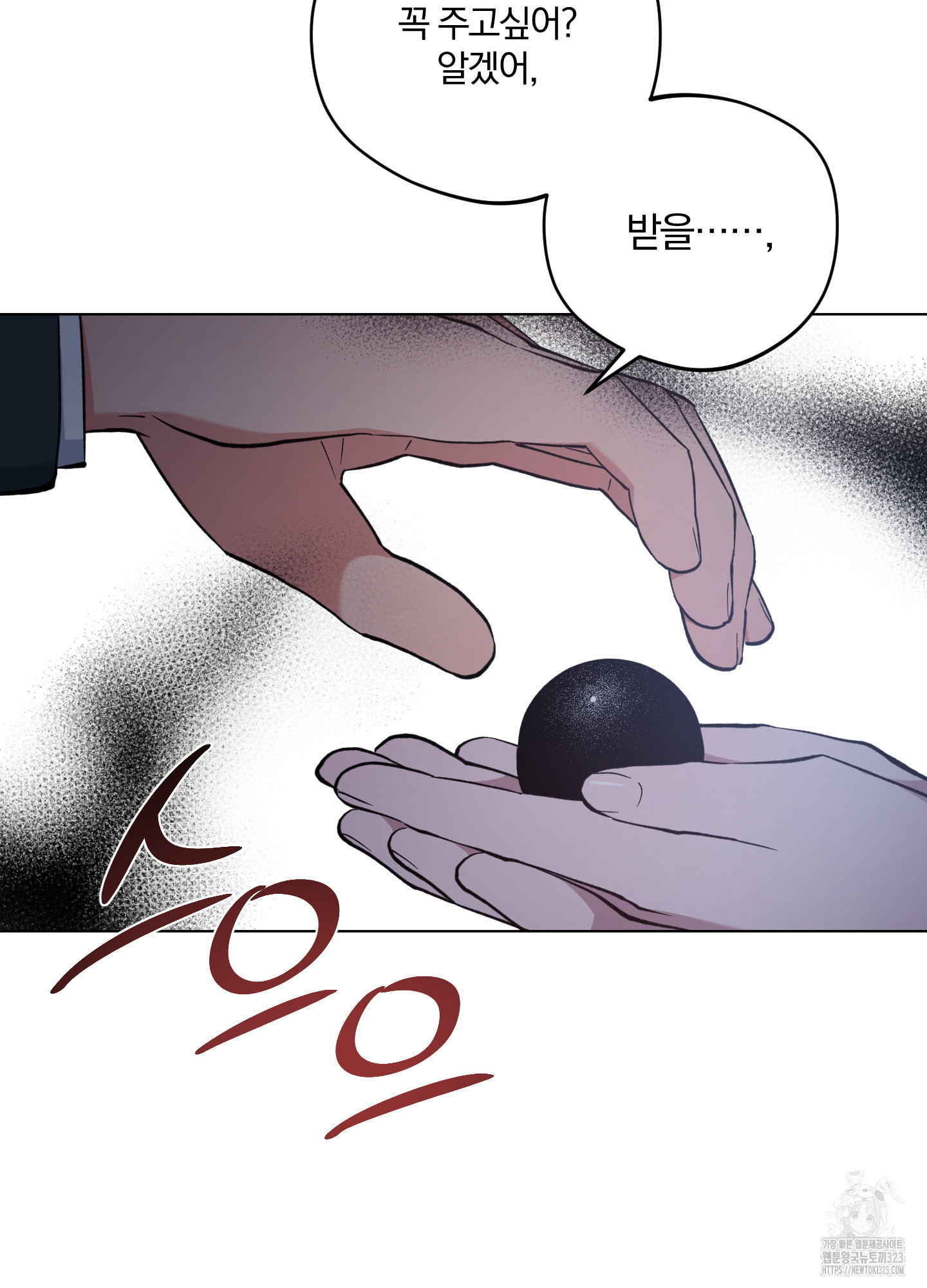 새벽 구름 강 58화(시즌2 최종화) 10