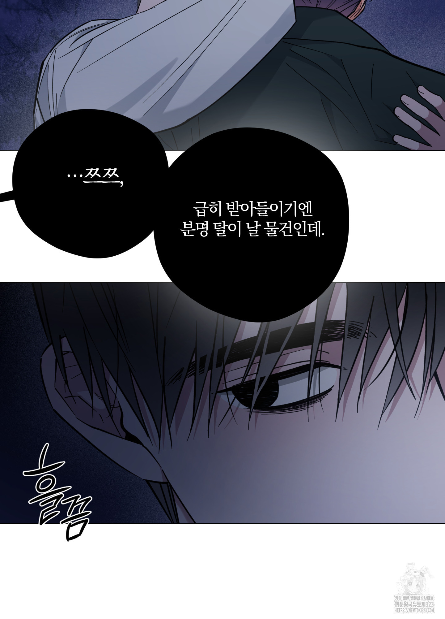 새벽 구름 강 58화(시즌2 최종화) 19