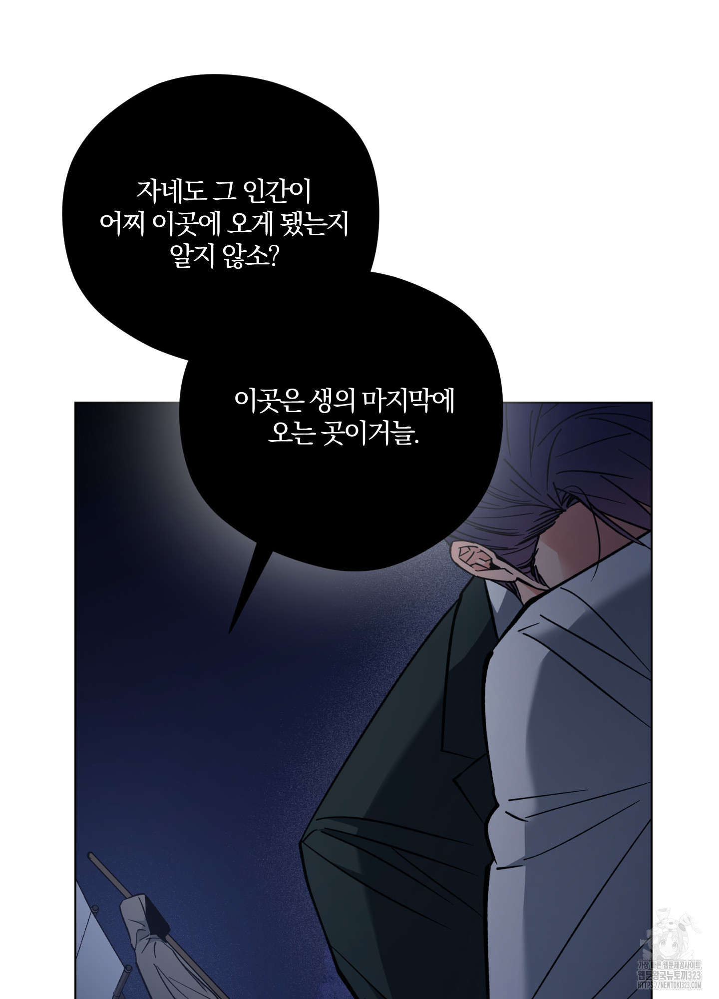 새벽 구름 강 58화(시즌2 최종화) 20