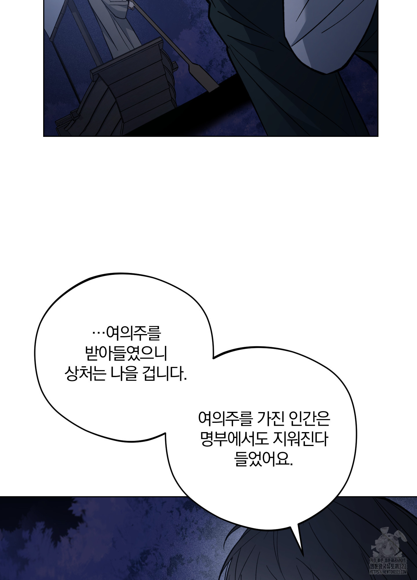 새벽 구름 강 58화(시즌2 최종화) 21