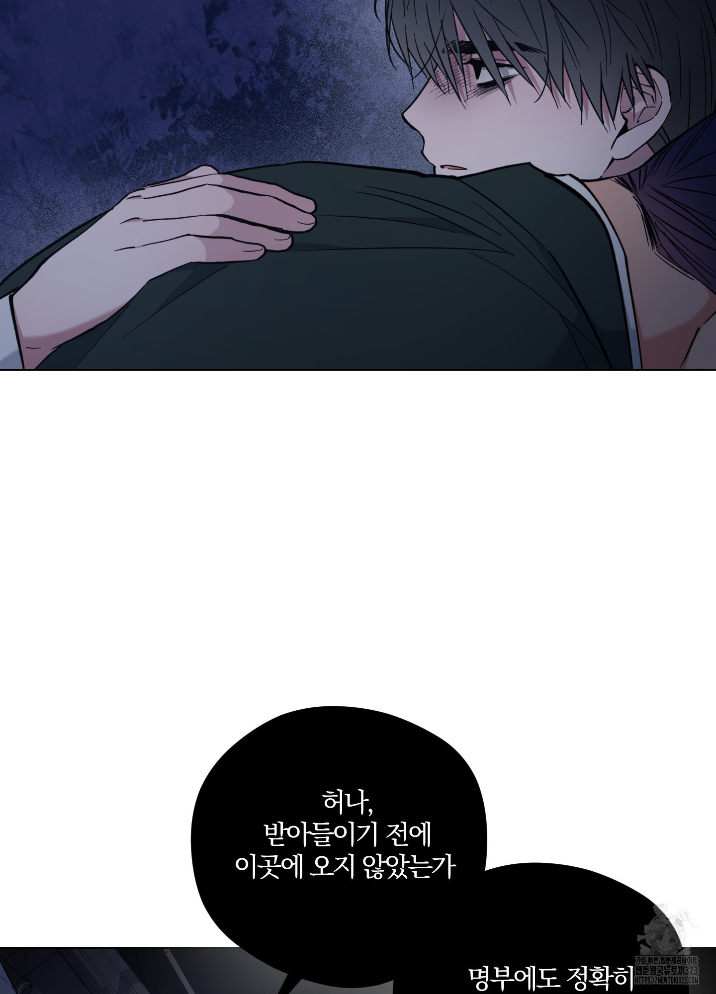 새벽 구름 강 58화(시즌2 최종화) 22