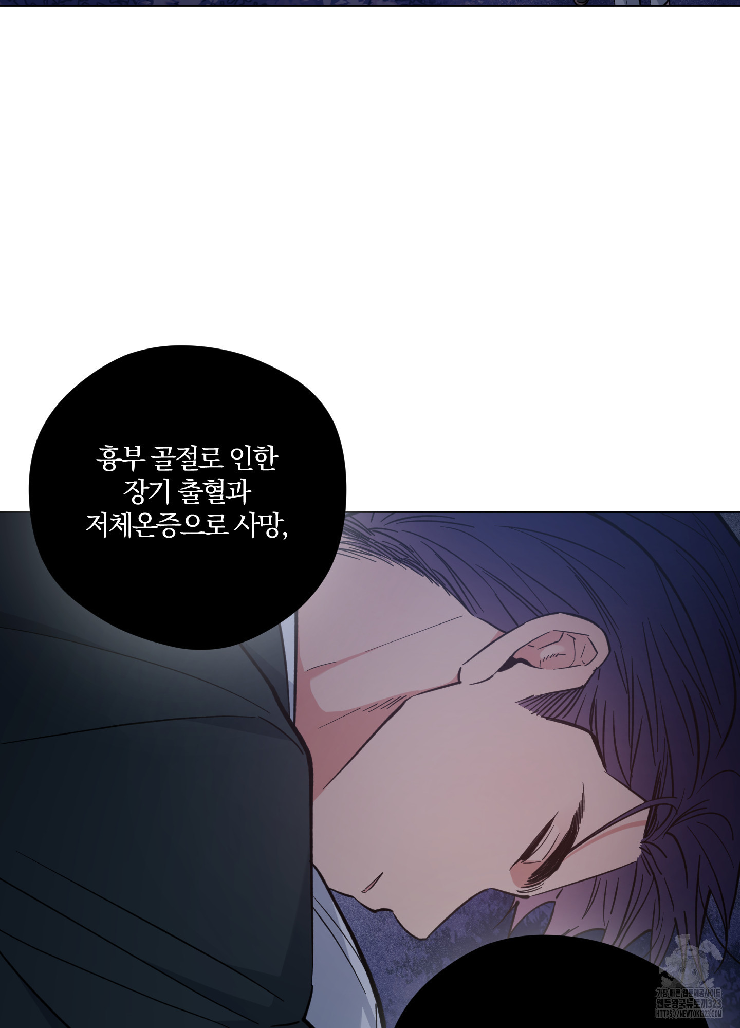 새벽 구름 강 58화(시즌2 최종화) 24