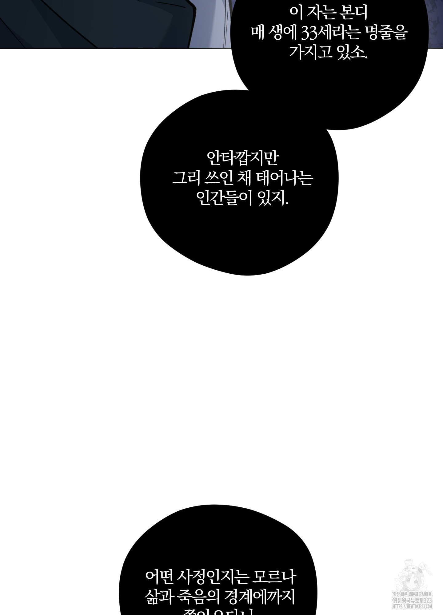 새벽 구름 강 58화(시즌2 최종화) 25