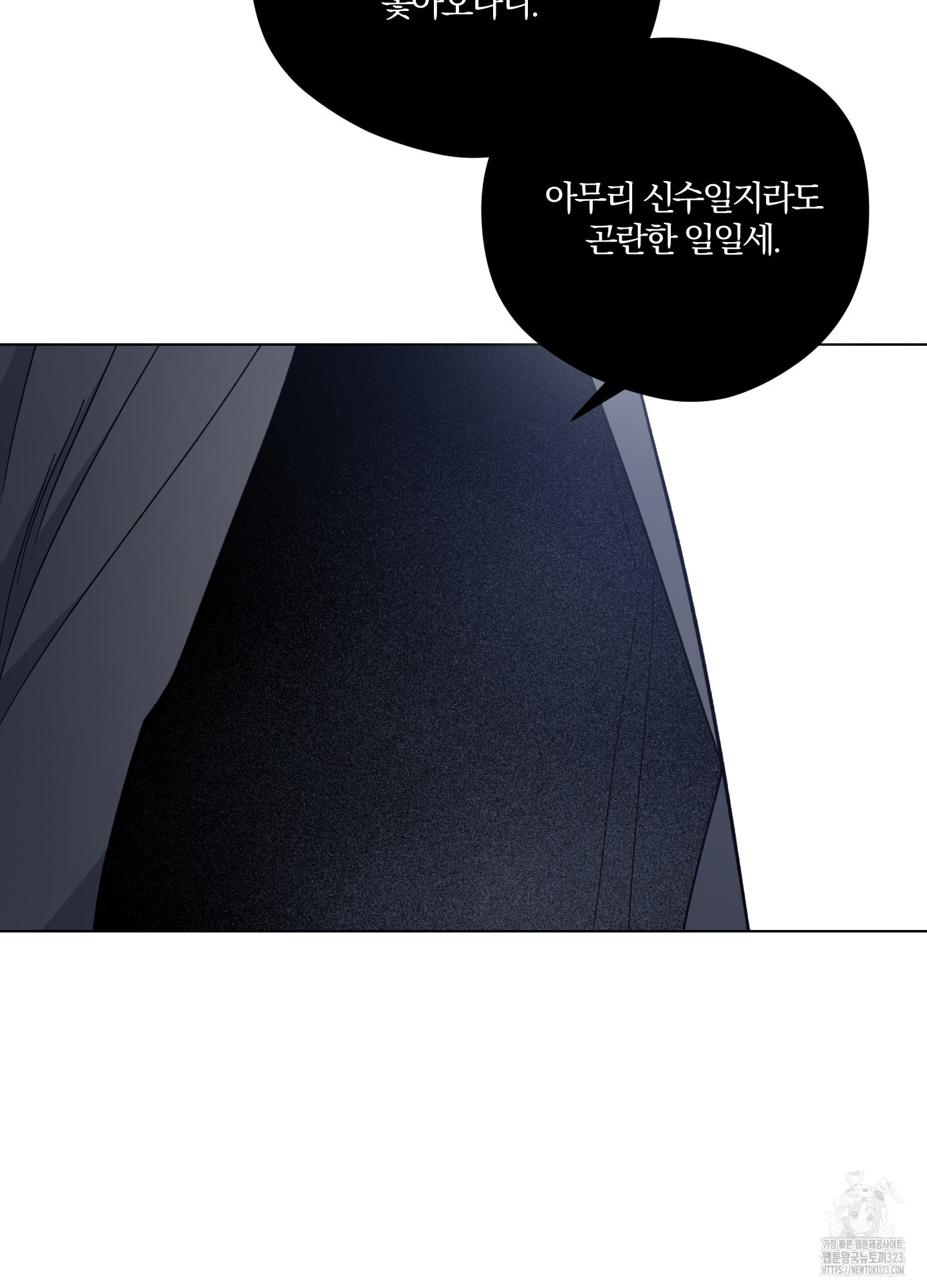 새벽 구름 강 58화(시즌2 최종화) 26
