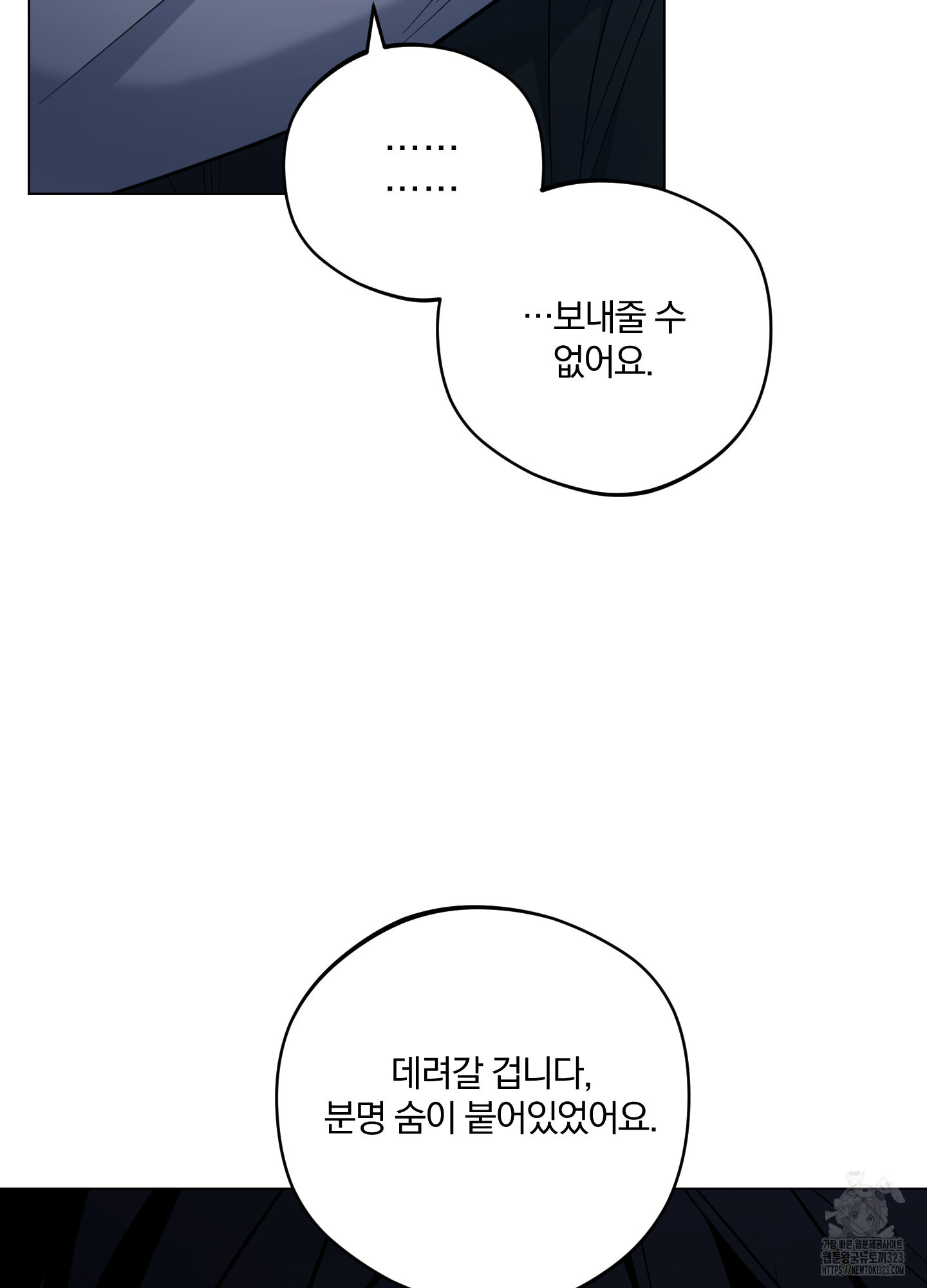 새벽 구름 강 58화(시즌2 최종화) 28