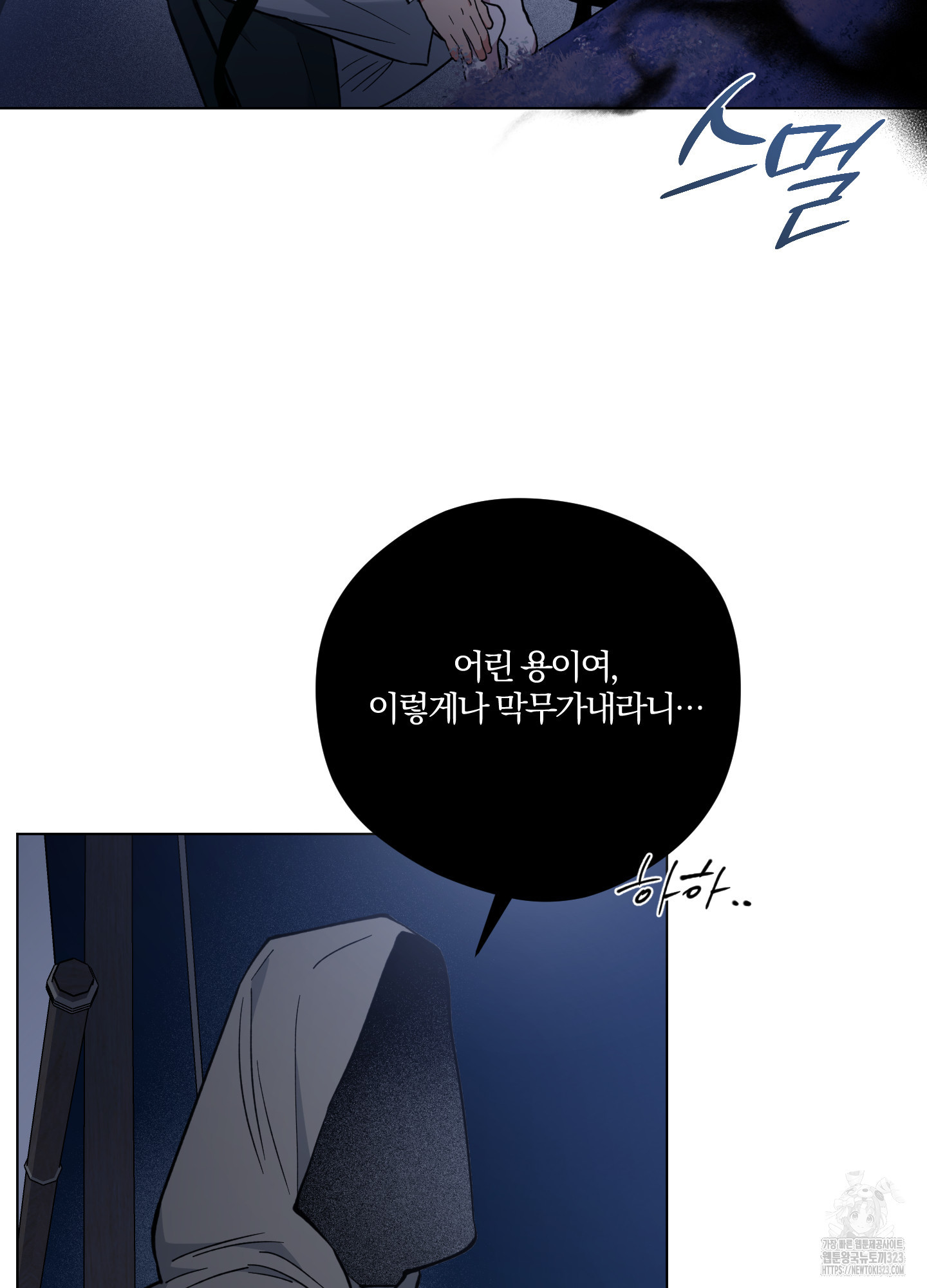 새벽 구름 강 58화(시즌2 최종화) 31