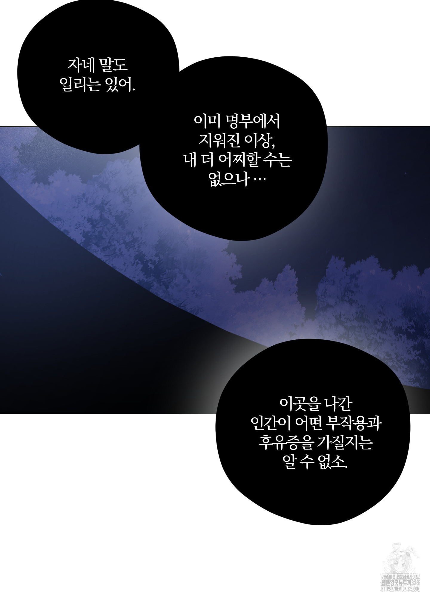 새벽 구름 강 58화(시즌2 최종화) 33