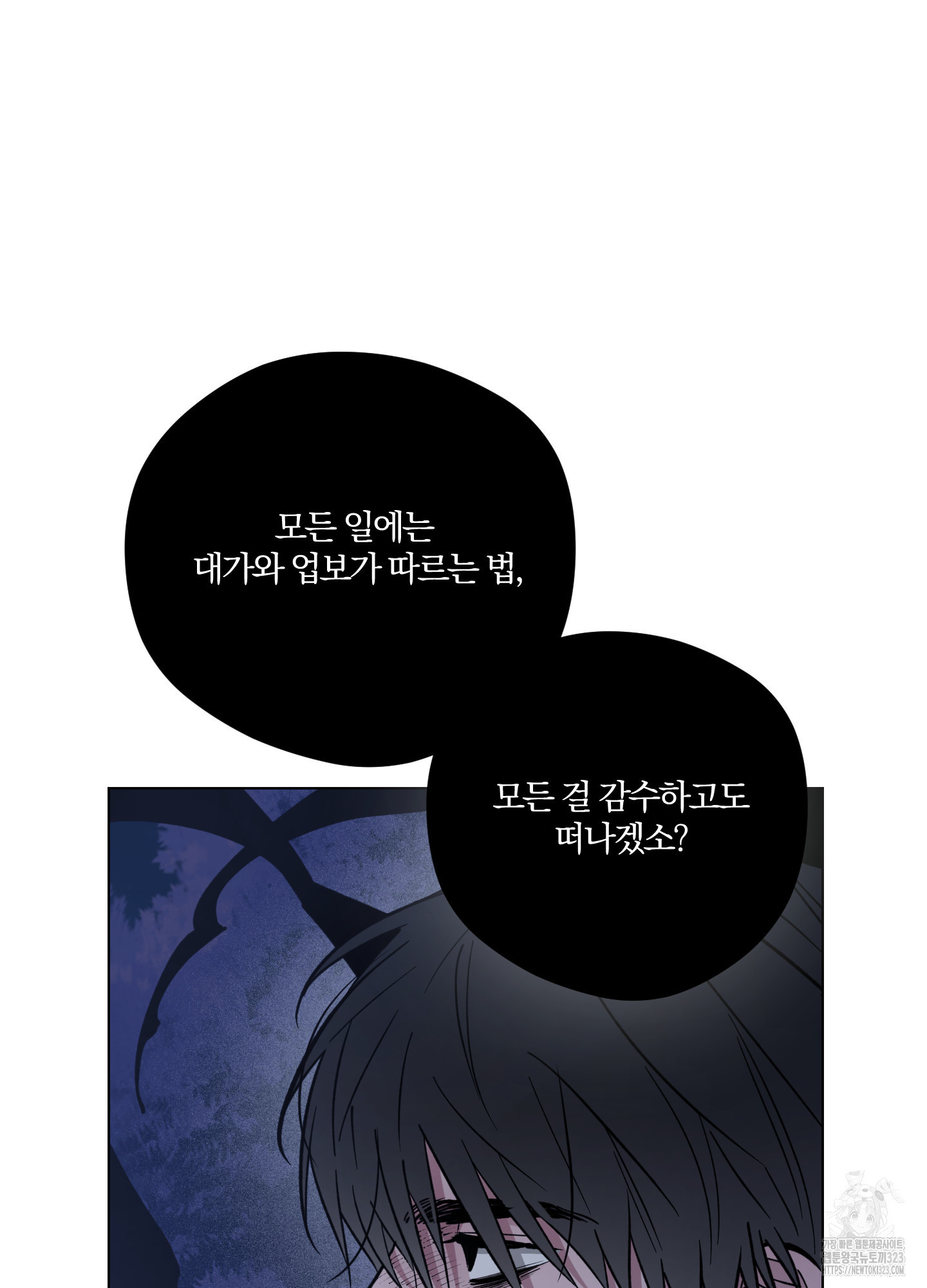 새벽 구름 강 58화(시즌2 최종화) 34