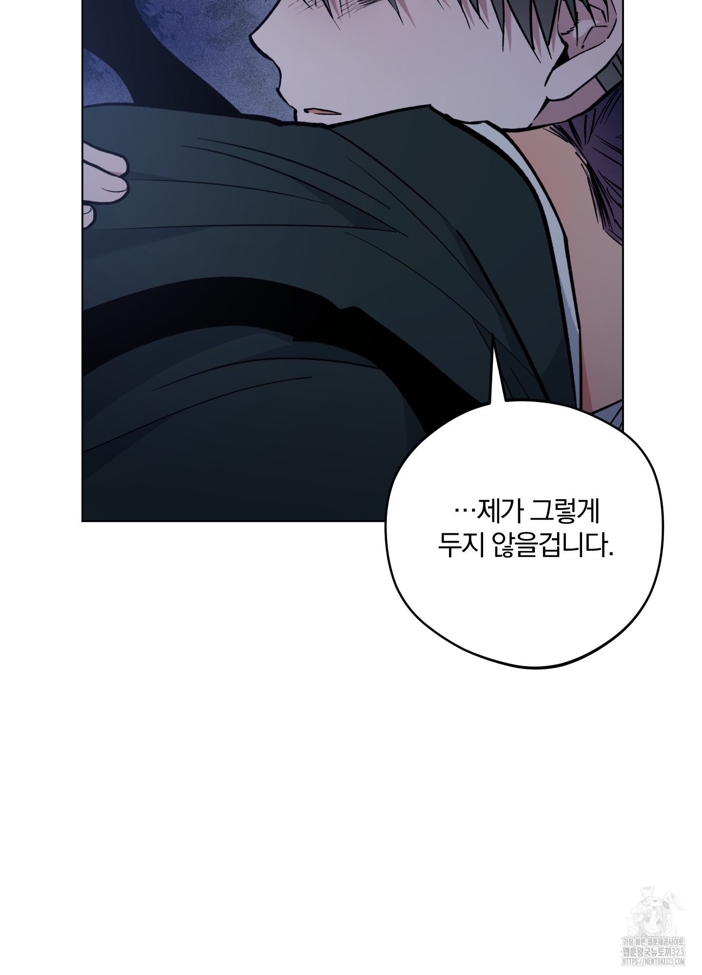 새벽 구름 강 58화(시즌2 최종화) 35