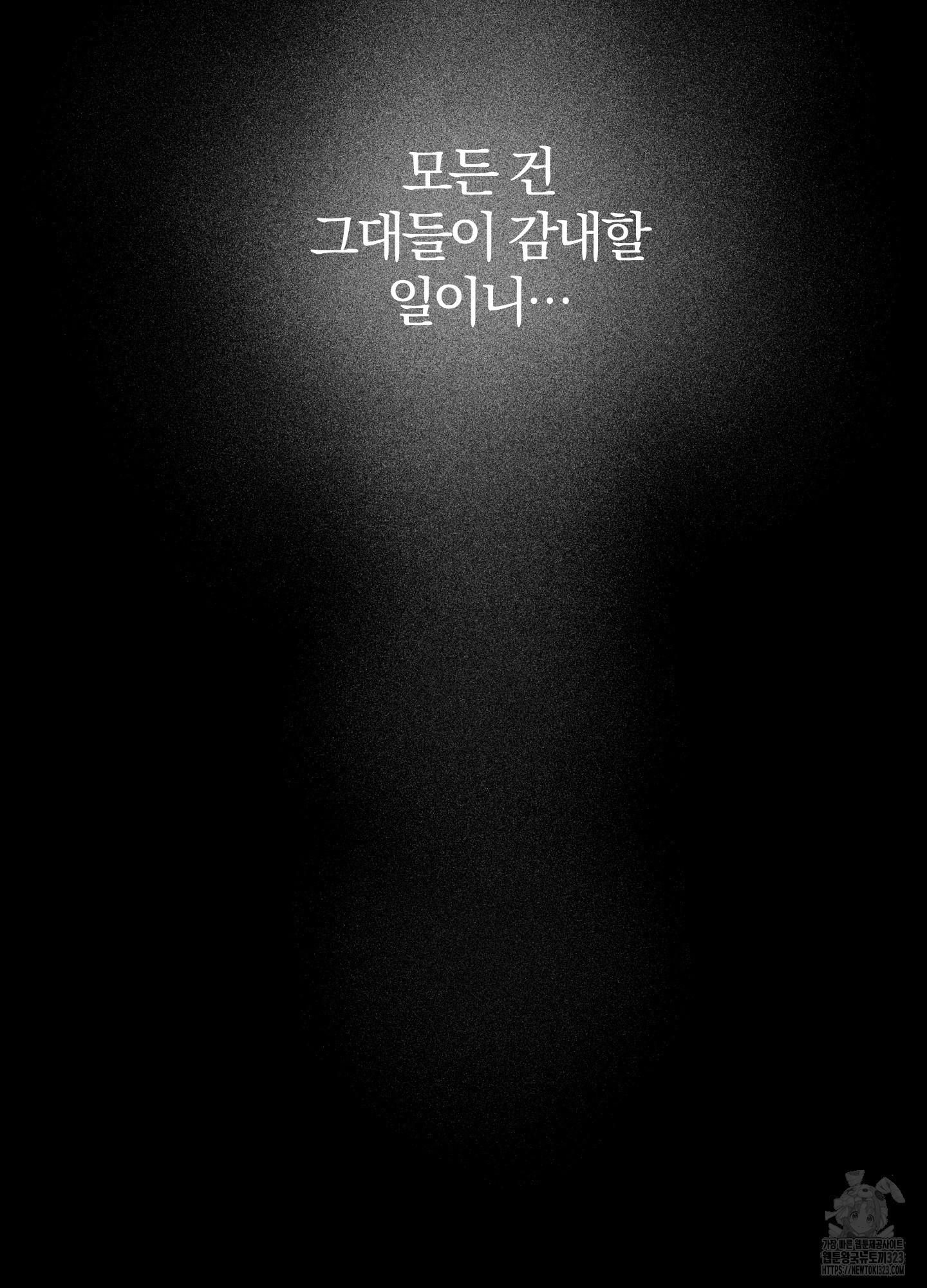 새벽 구름 강 58화(시즌2 최종화) 38