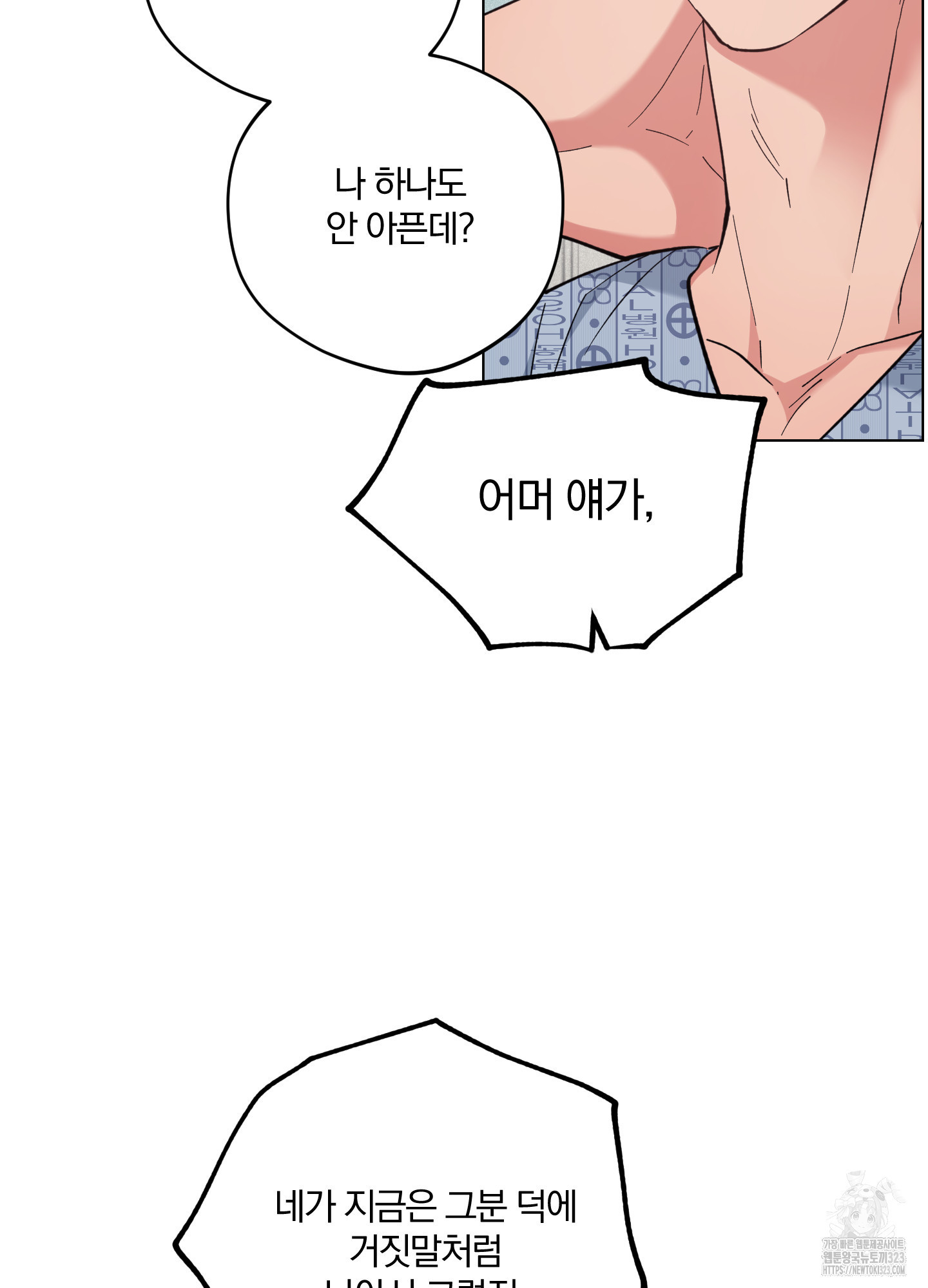 새벽 구름 강 58화(시즌2 최종화) 55