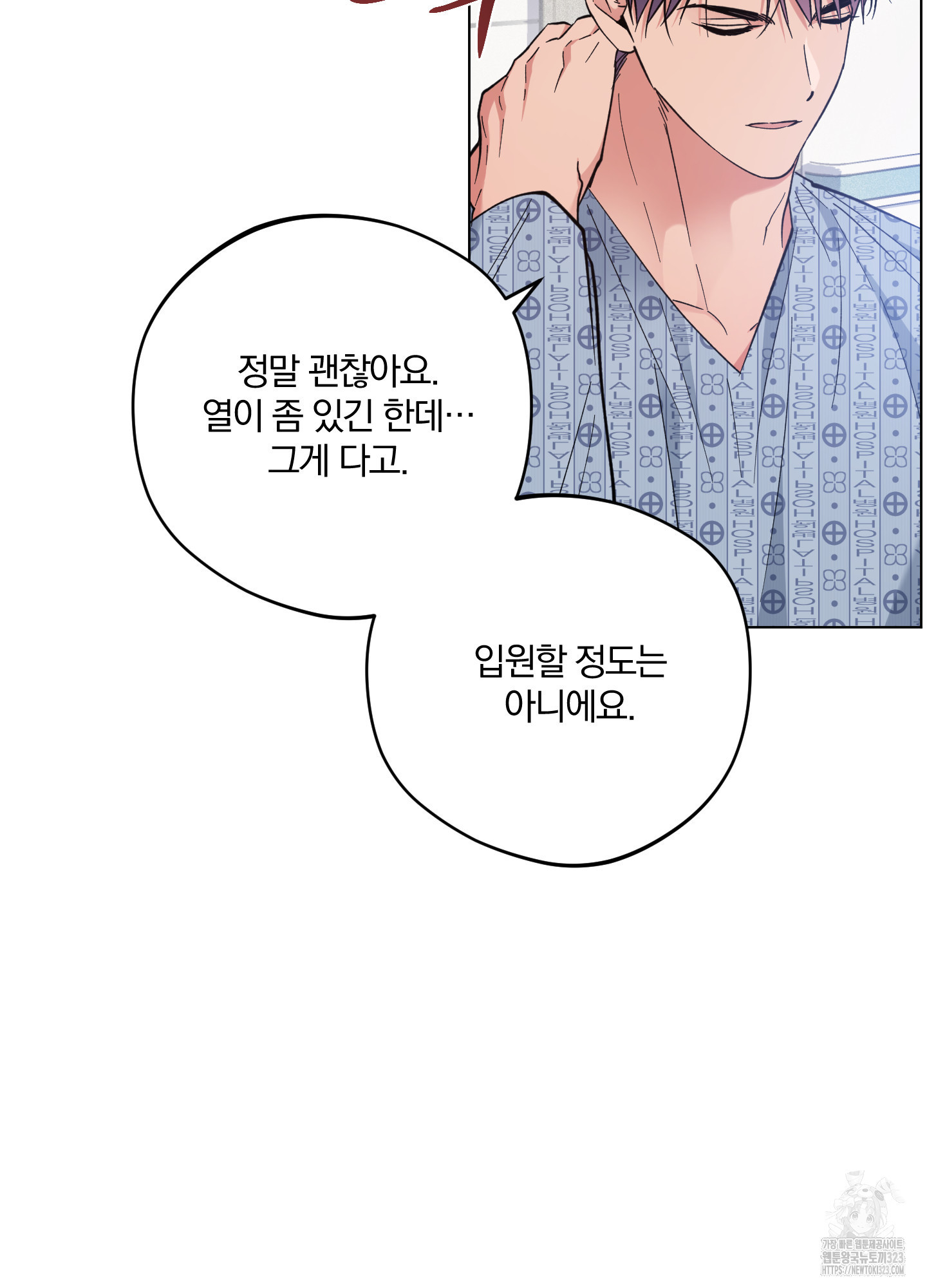 새벽 구름 강 58화(시즌2 최종화) 60
