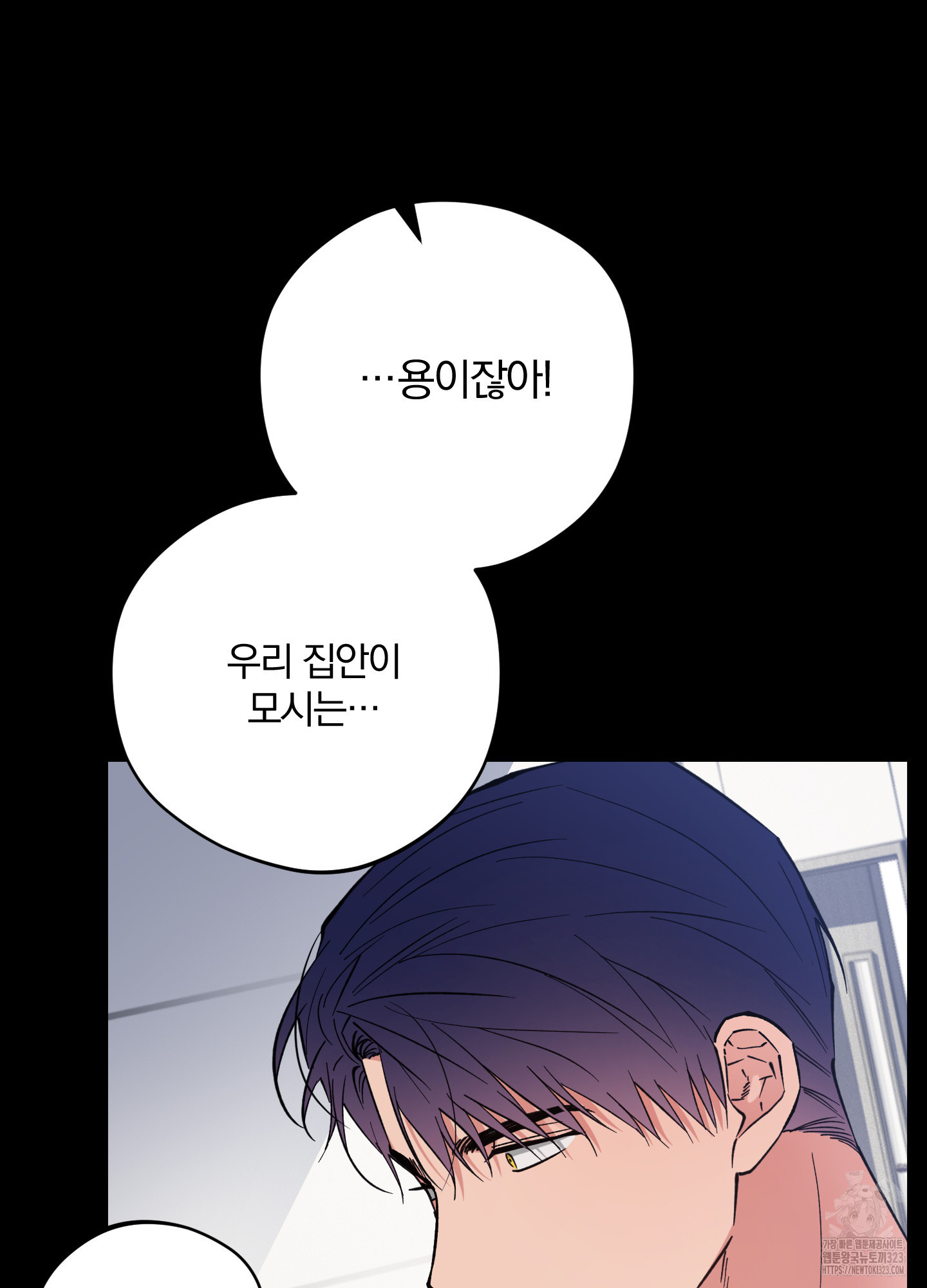 새벽 구름 강 58화(시즌2 최종화) 78