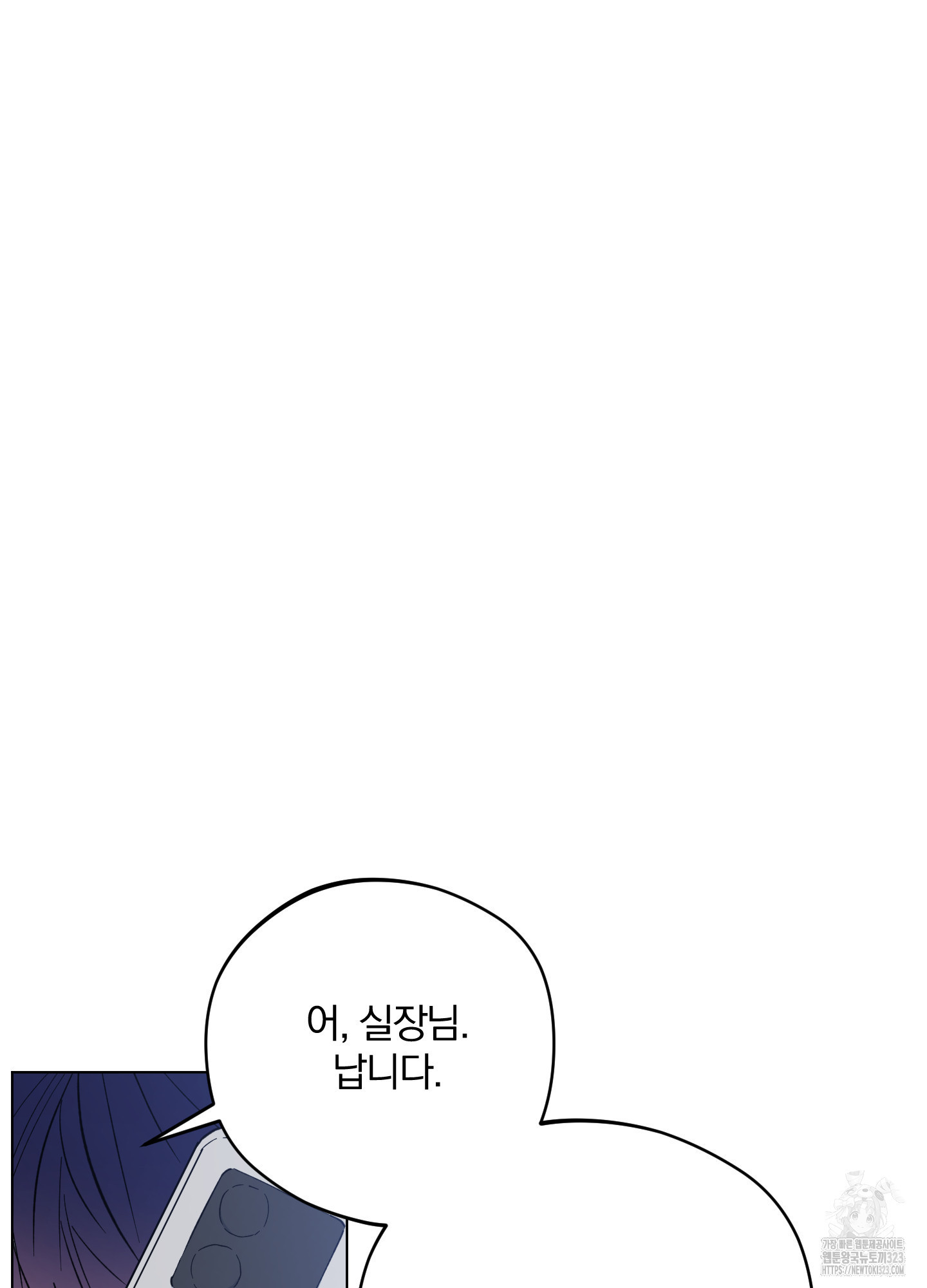 새벽 구름 강 58화(시즌2 최종화) 88