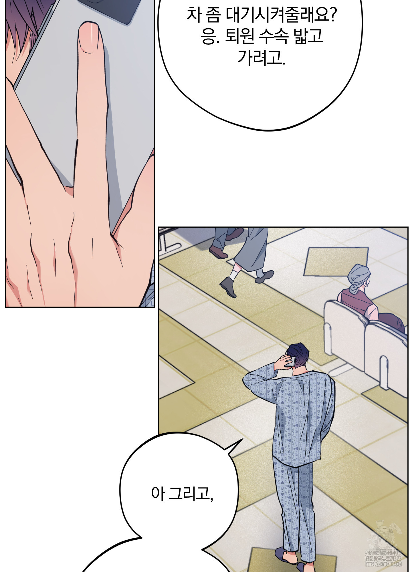 새벽 구름 강 58화(시즌2 최종화) 89