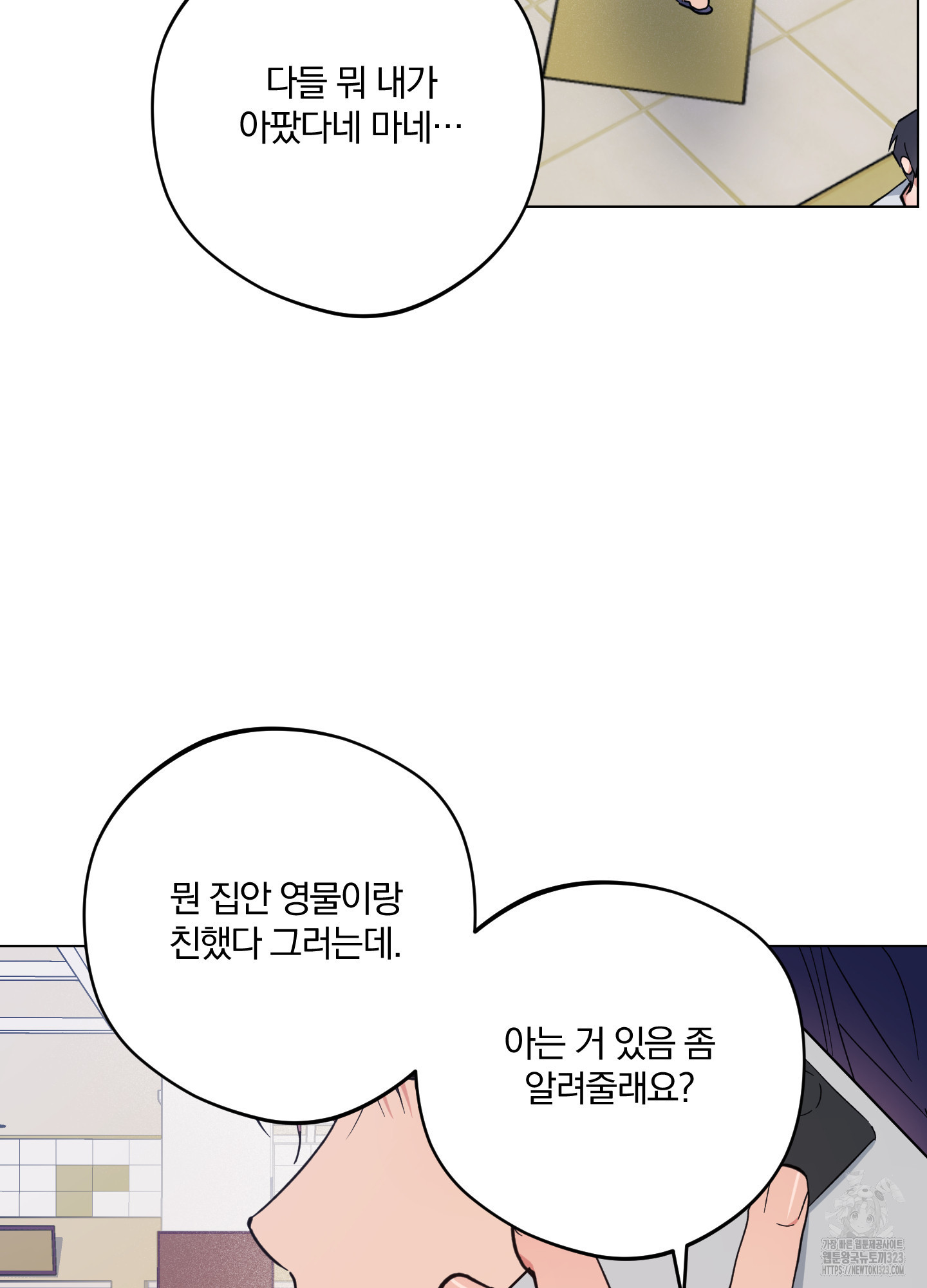 새벽 구름 강 58화(시즌2 최종화) 90