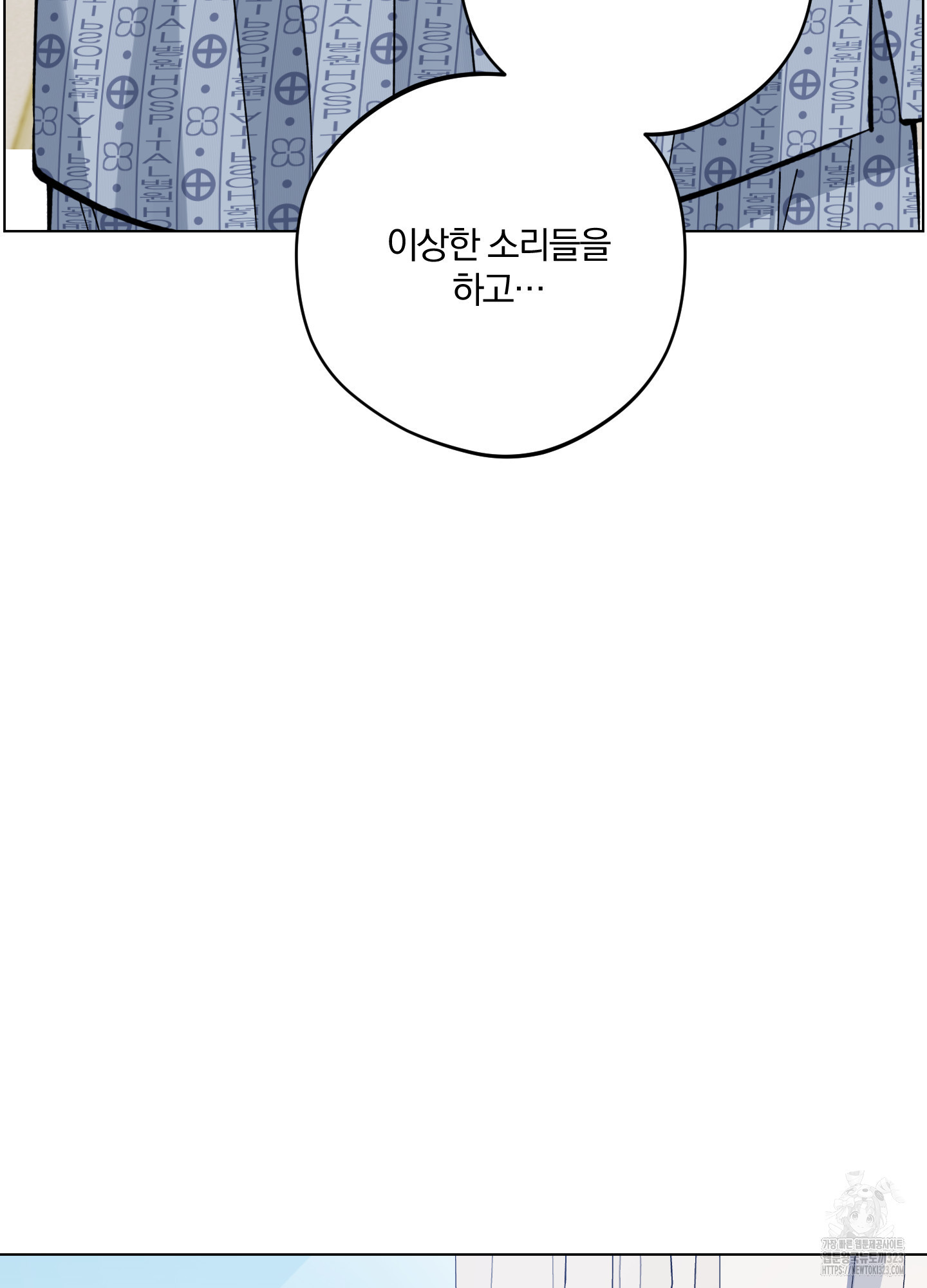 새벽 구름 강 58화(시즌2 최종화) 96