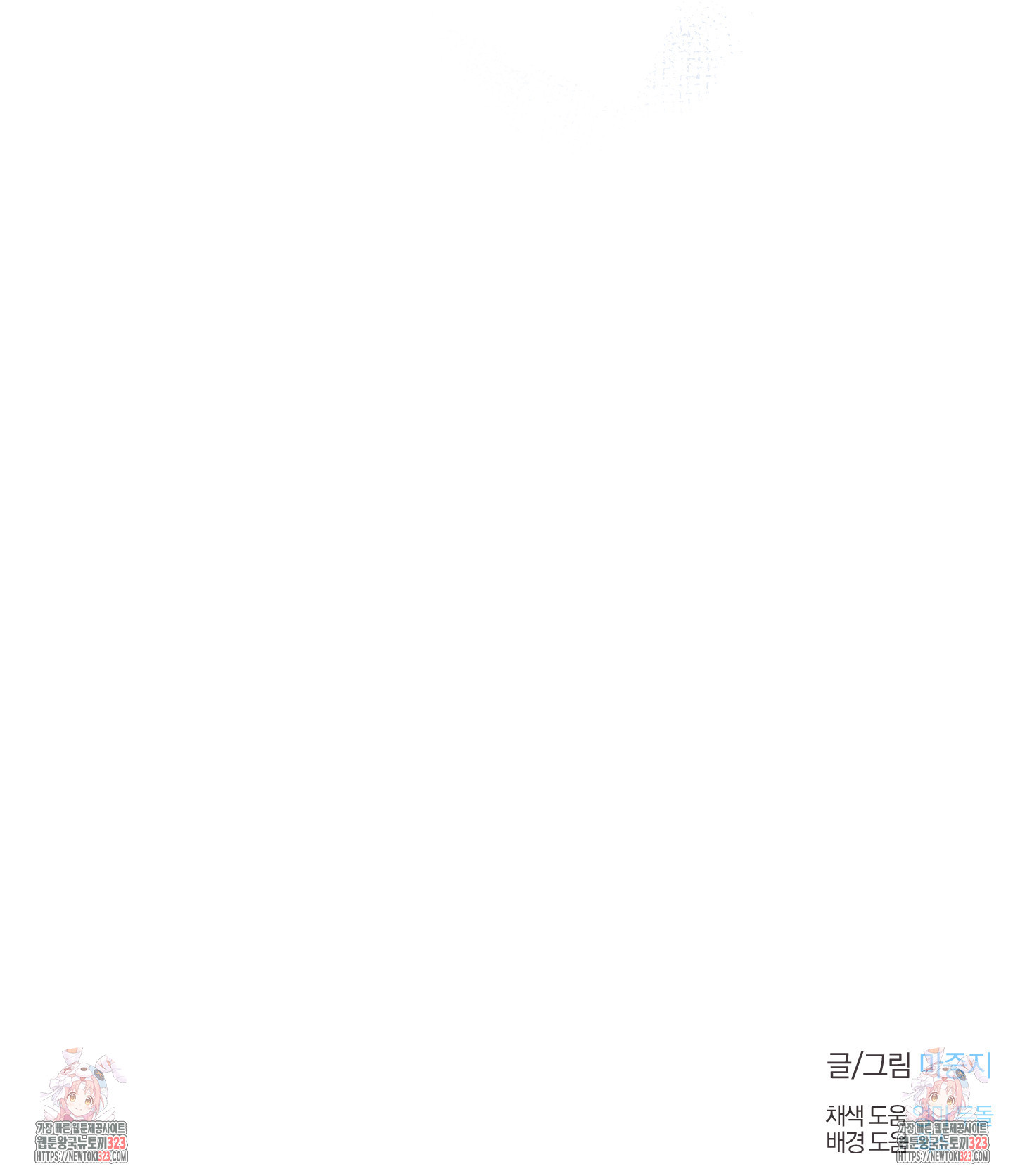 새벽 구름 강 58화(시즌2 최종화) 102