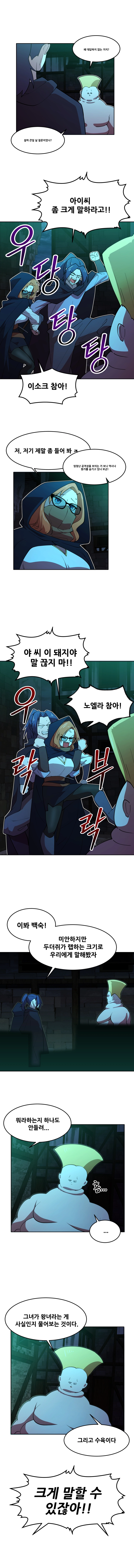 마녀말하는대로 13화 1