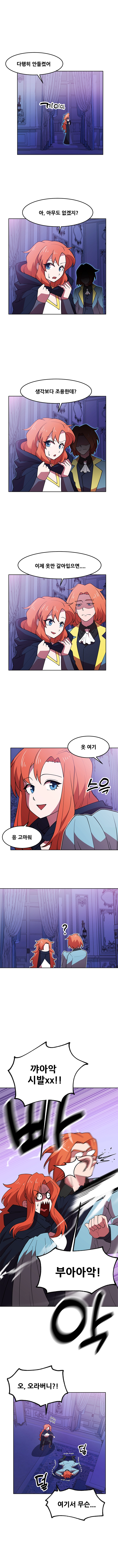 마녀말하는대로 21화 1
