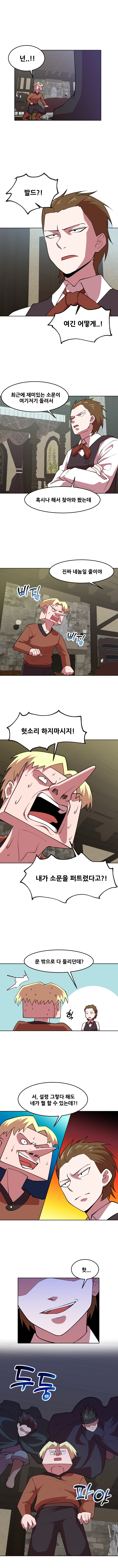 마녀말하는대로 27화 7