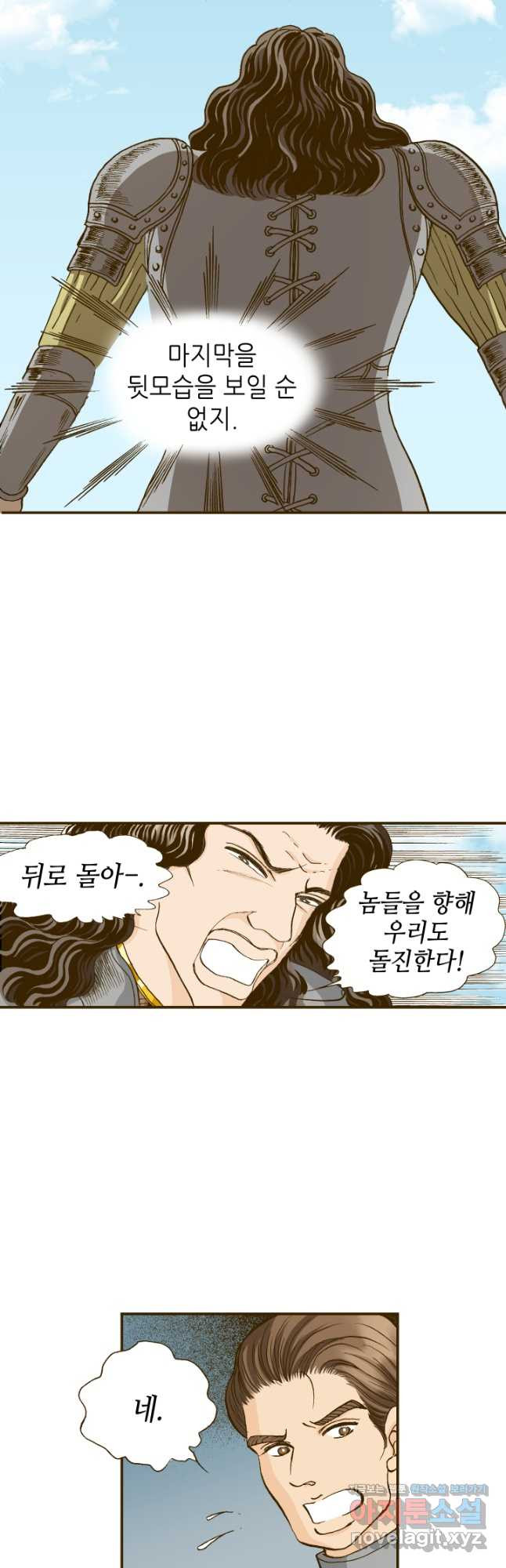 프린세스_194화 2