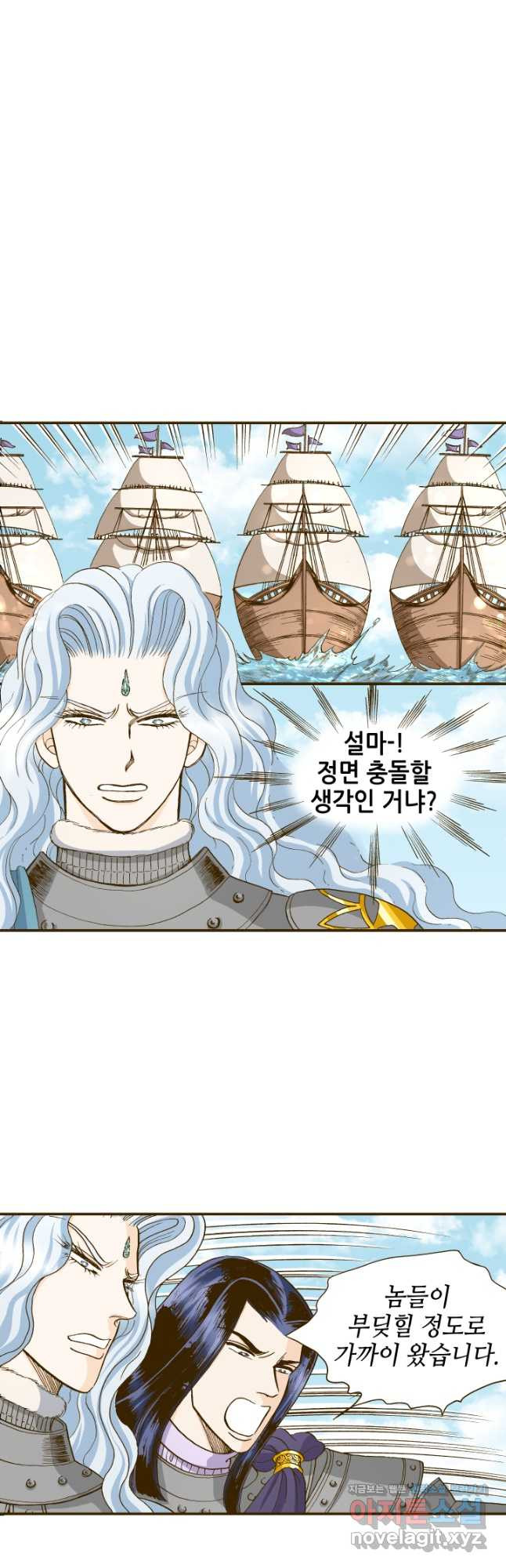 프린세스_194화 4