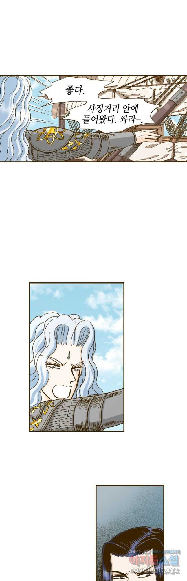 프린세스_194화 5