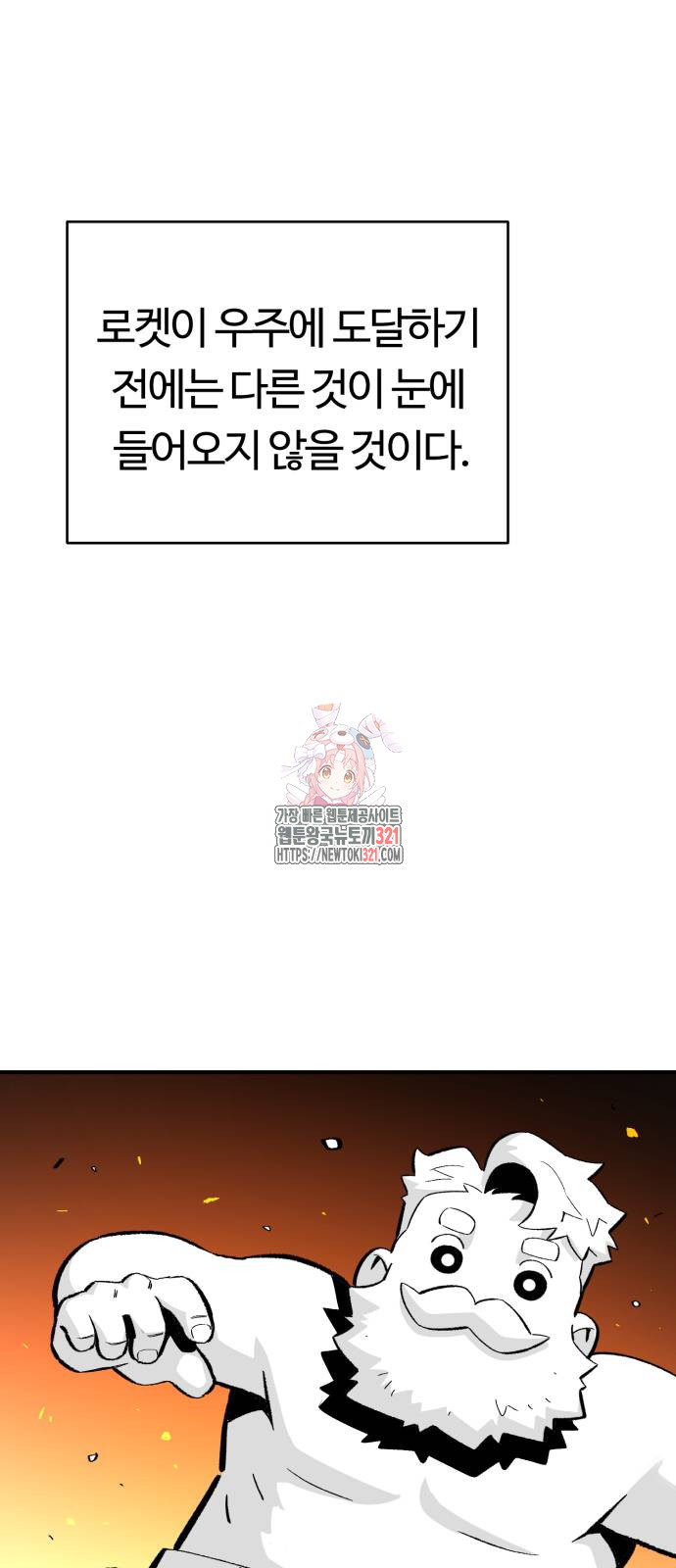 망치하르방 59화 1