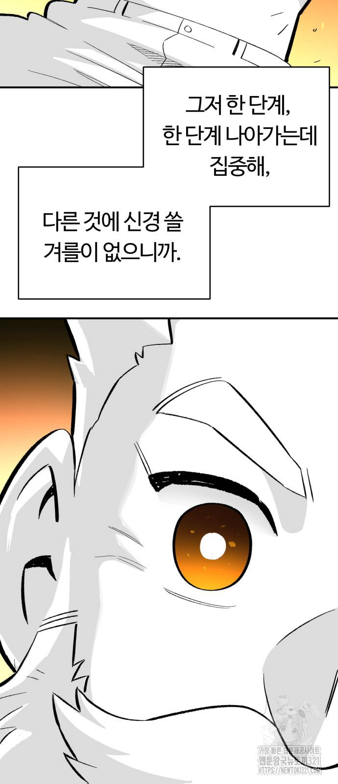 망치하르방 59화 2