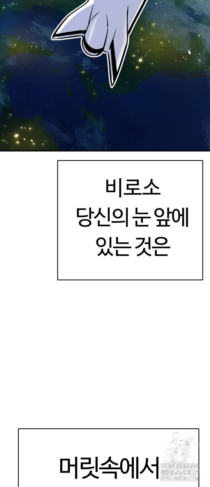 망치하르방 59화 5