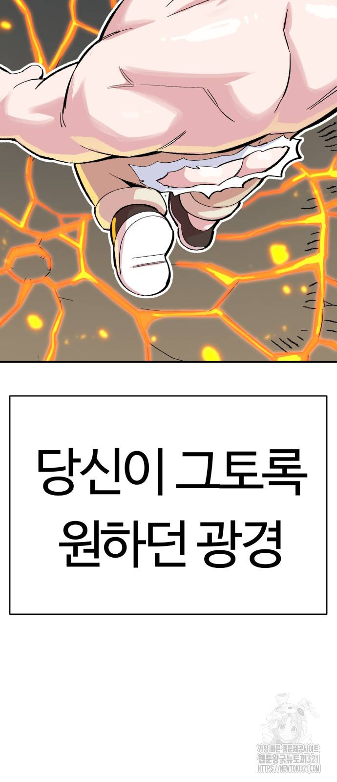 망치하르방 59화 7