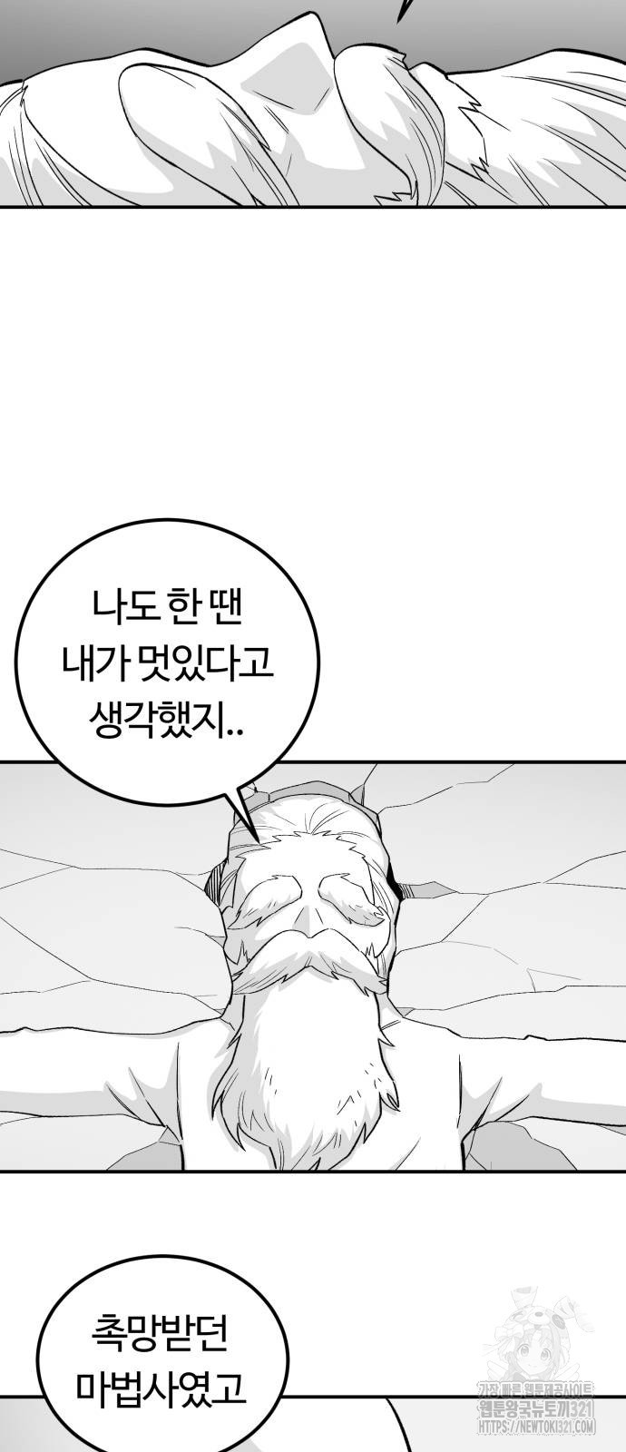 망치하르방 59화 11