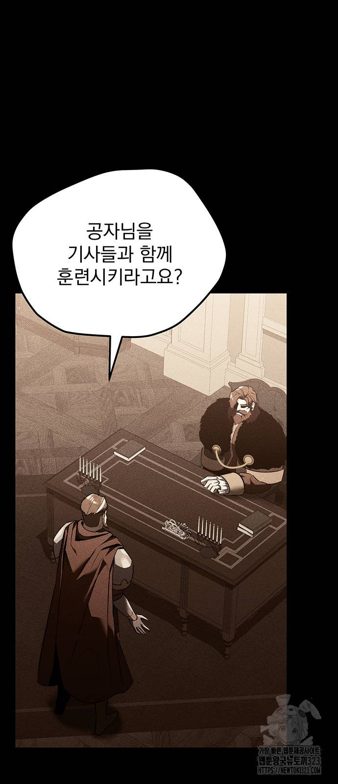 멸망한 가문의 회귀자 11화 7