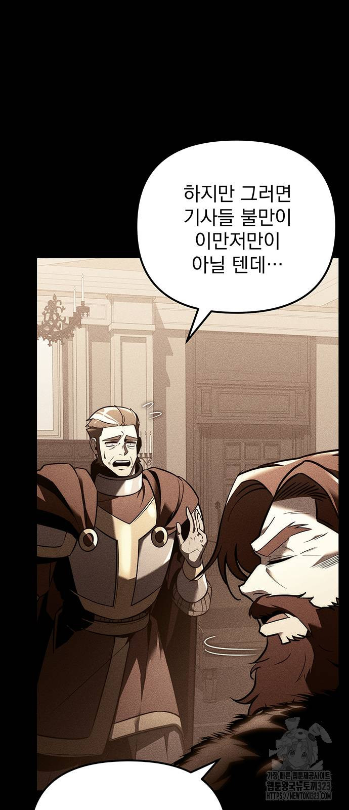 멸망한 가문의 회귀자 11화 8
