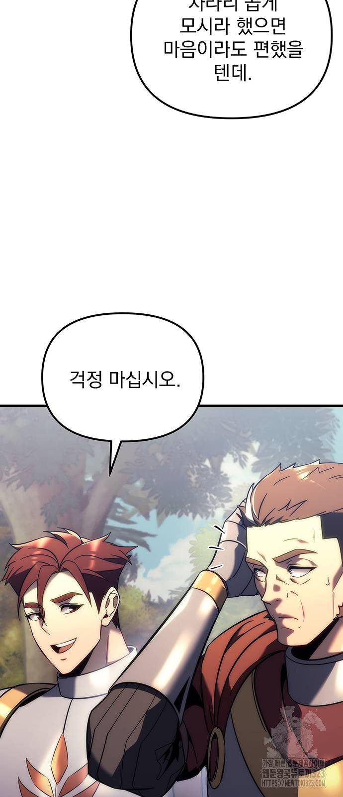 멸망한 가문의 회귀자 11화 11