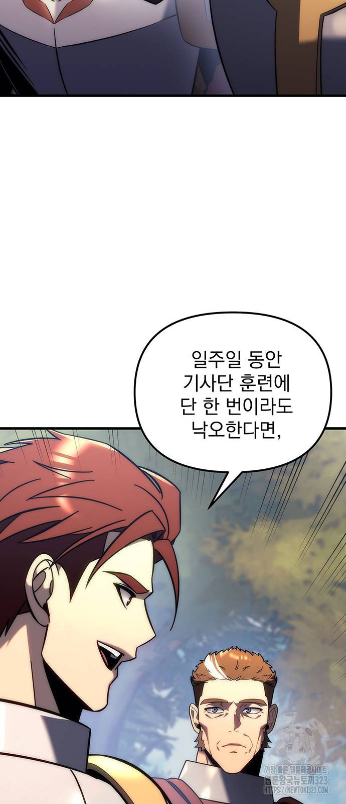 멸망한 가문의 회귀자 11화 12