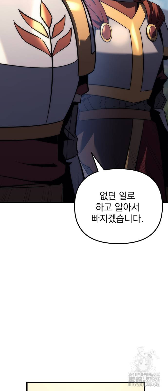 멸망한 가문의 회귀자 11화 13