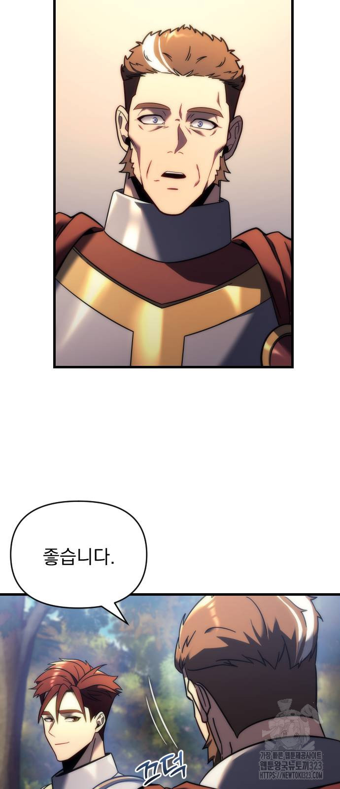 멸망한 가문의 회귀자 11화 14