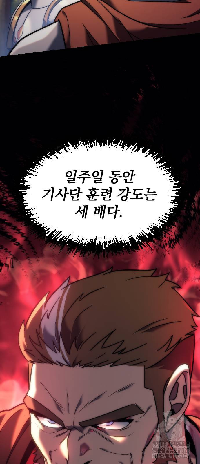 멸망한 가문의 회귀자 11화 15