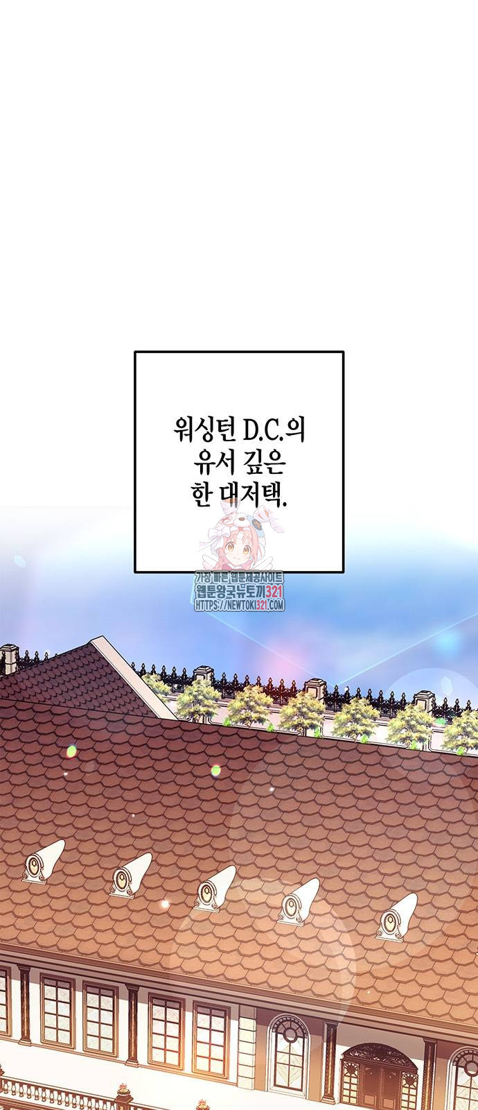 빌런의 정의 25화 1
