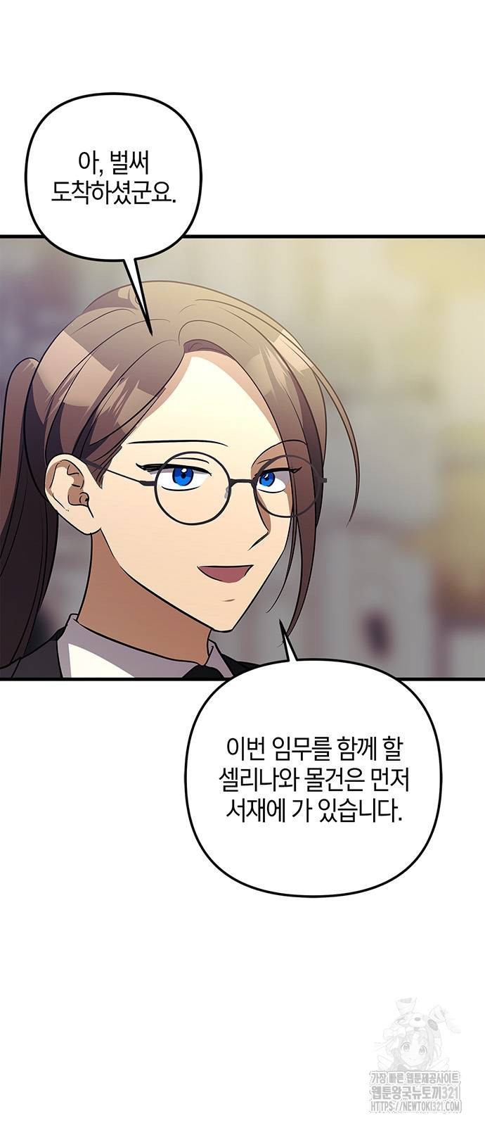 빌런의 정의 25화 5